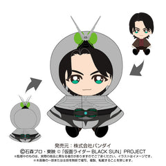 Kamen Rider Shadowmoon Chibi Plush & Poncho Set