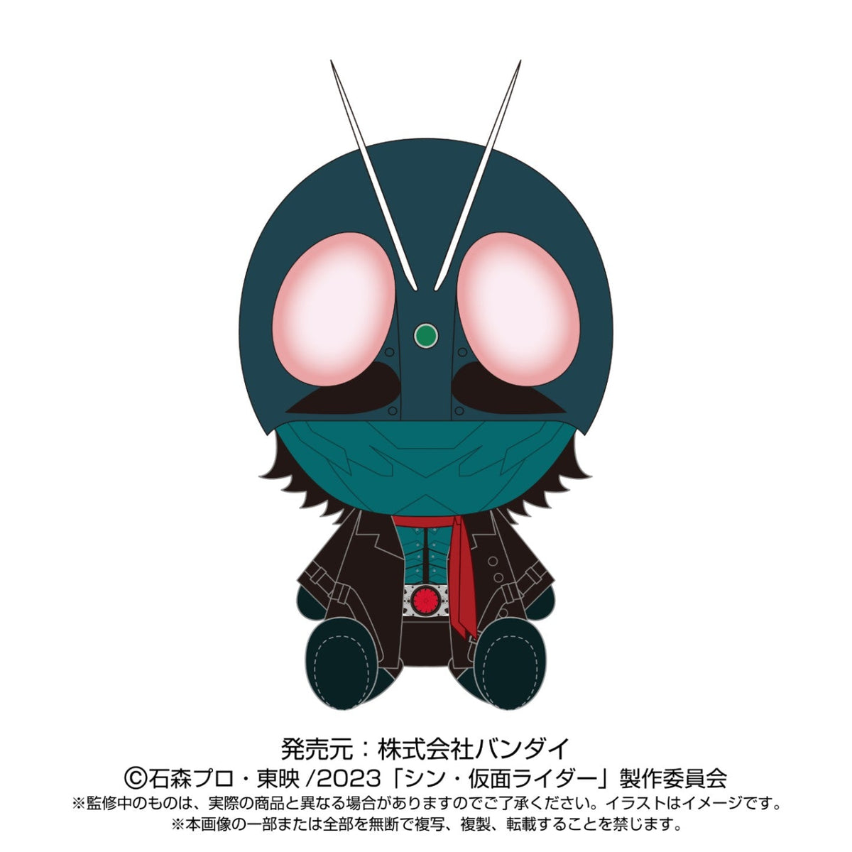 Shin Kamen Rider Chibi Plush