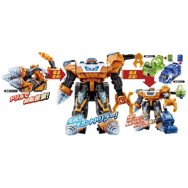 DX Gigant Driller Armed Set