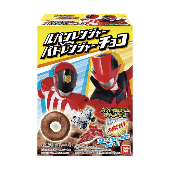 Lupinranger VS Patoranger Chocolate Os