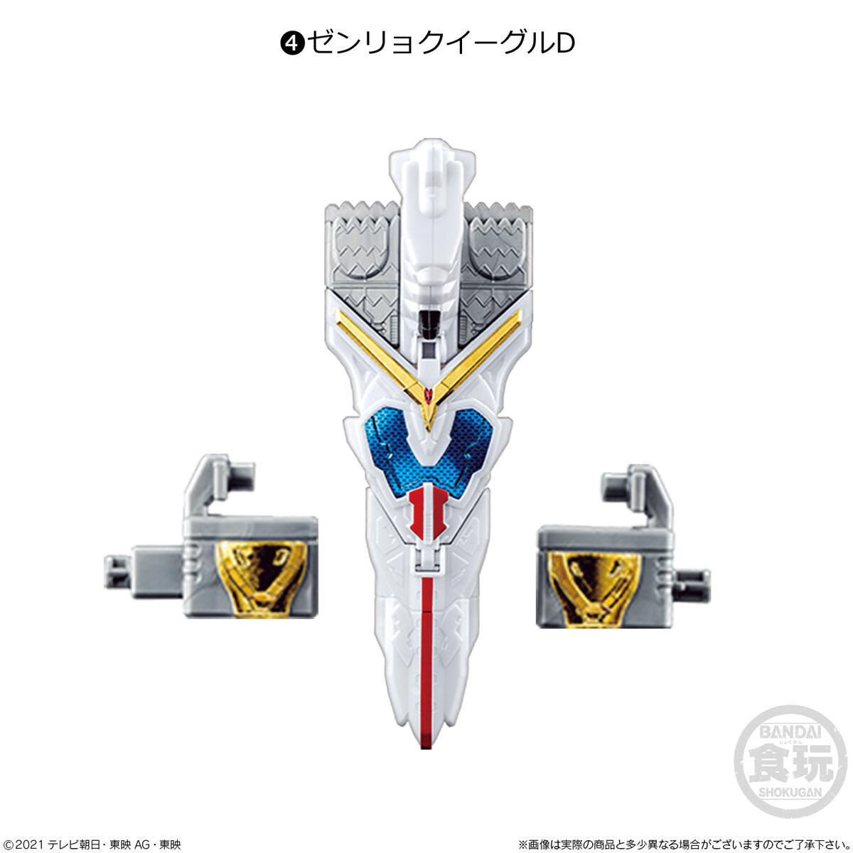 Zenkaiger Minipla Set 05 - Zenryoku Eagle