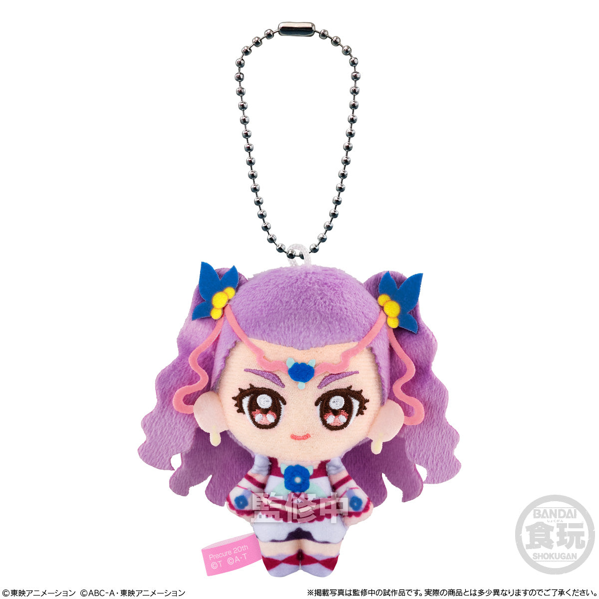 Precure Fluffy Kyun Mascot