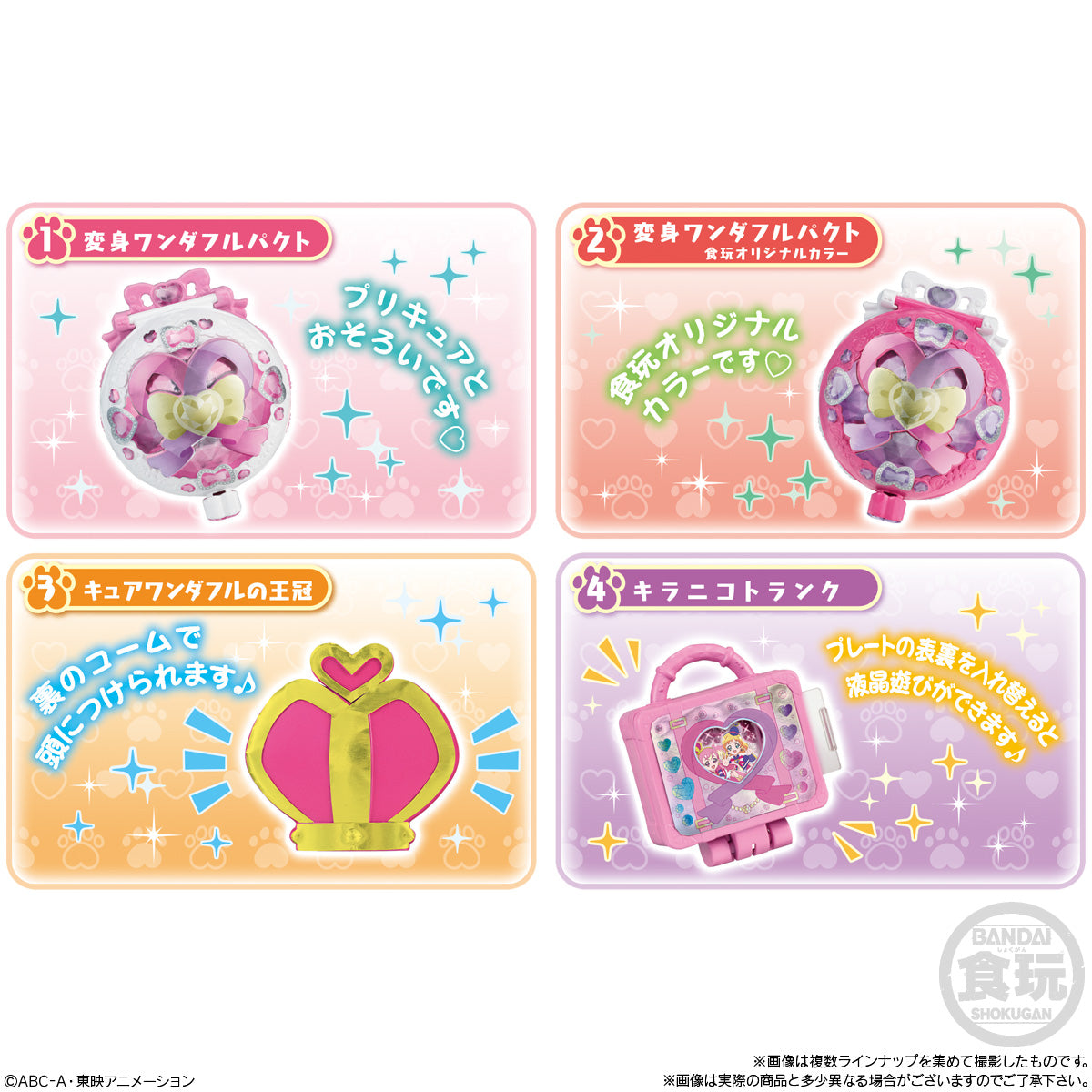 Wonderful Precure - Precure Mate Set