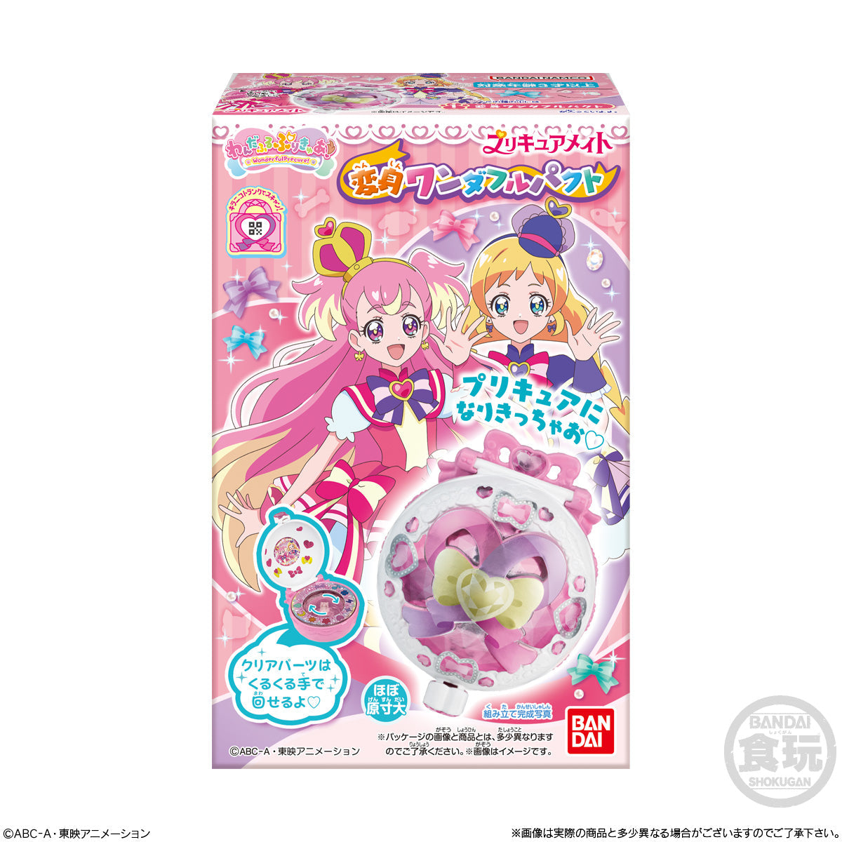 Wonderful Precure - Precure Mate Set