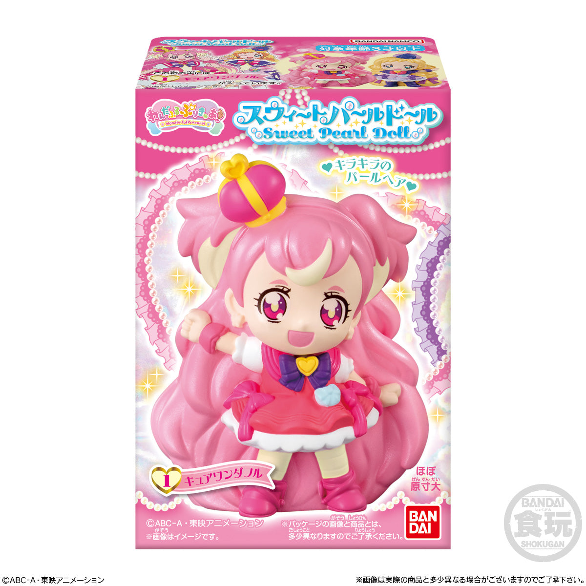 Wonderful Precure Sweet Pearl Doll