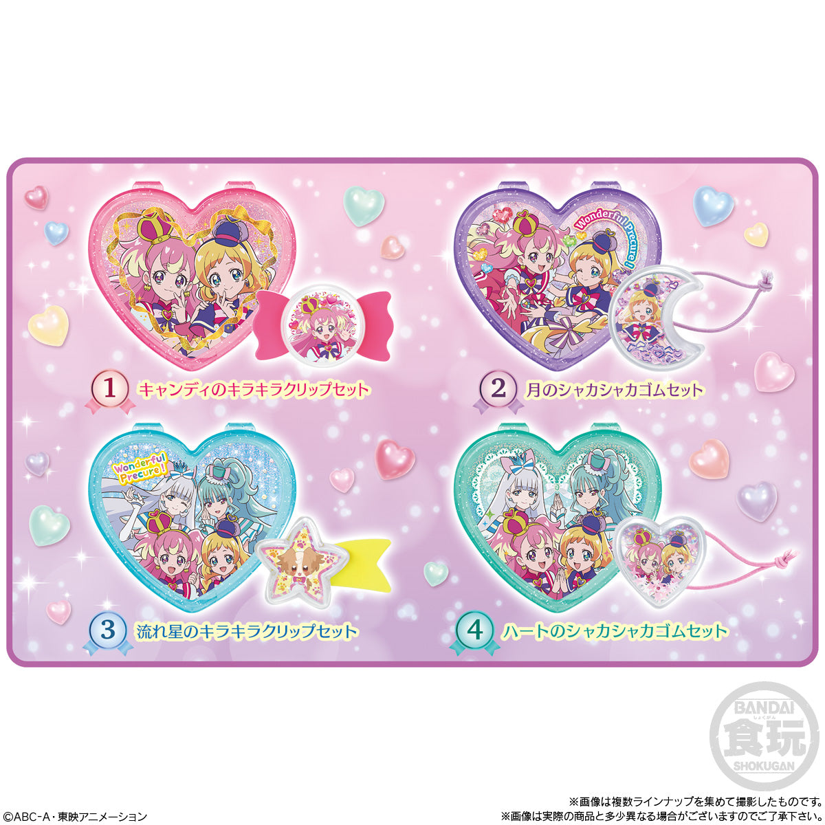 Wonderful Precure Daily Fashion Set 01