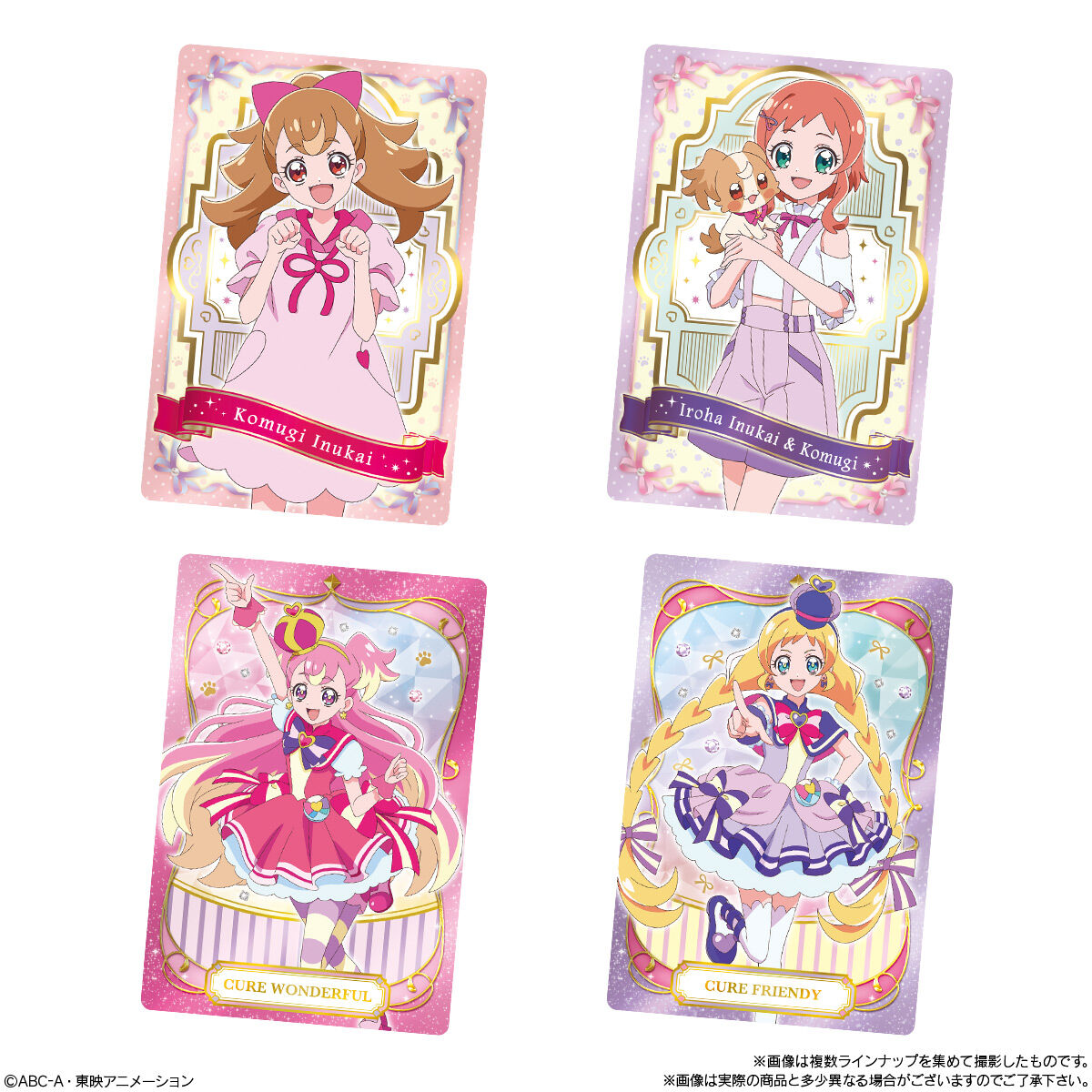 Wonderful Precure Glitter Gummy Cards - Baton Touch