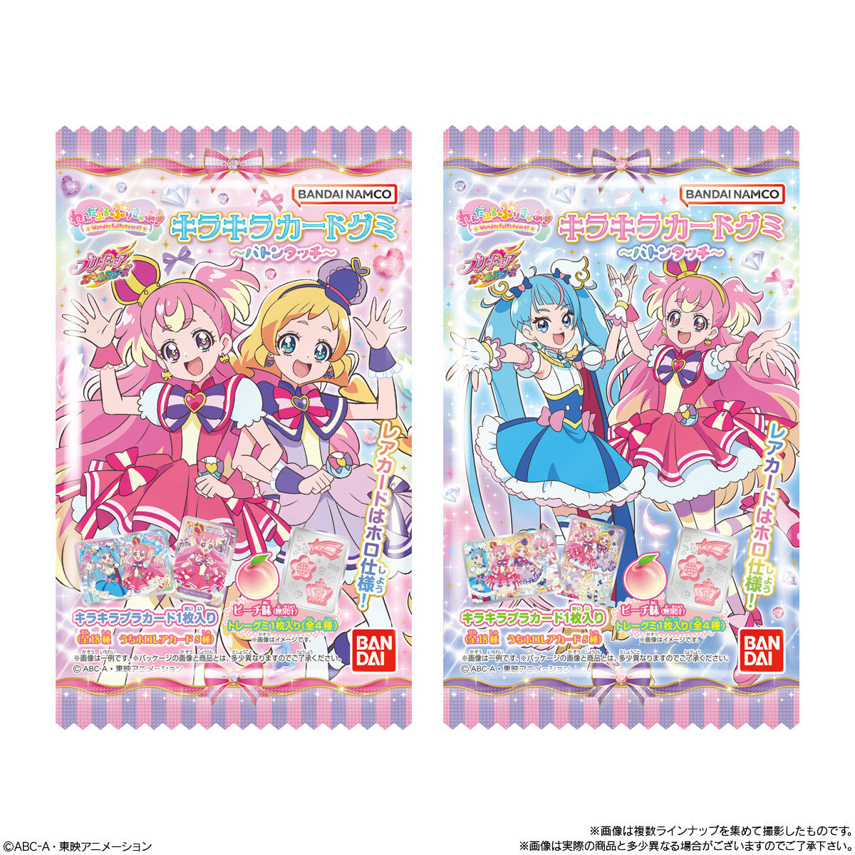 Wonderful Precure Glitter Gummy Cards - Baton Touch