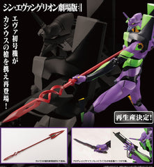 Evangelion 4.0 EVA-01 w/ Spear of Cassius Kotobukiya Model Kit