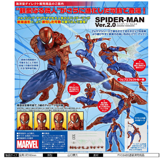 Amazing Yamaguchi Spider-Man Ver 2.0