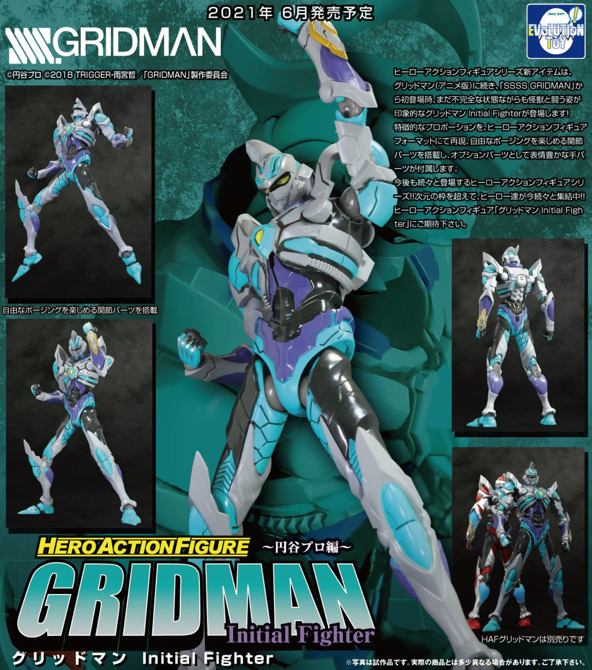 Hero Action Figure Gridman SSSS Initial Fighter Version