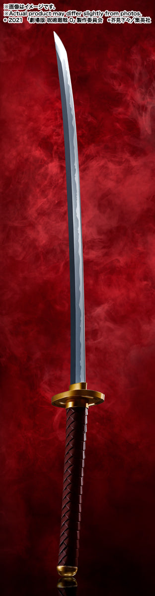 PROPLICA Okkotsu's Sword - Jujutsu Kaisen