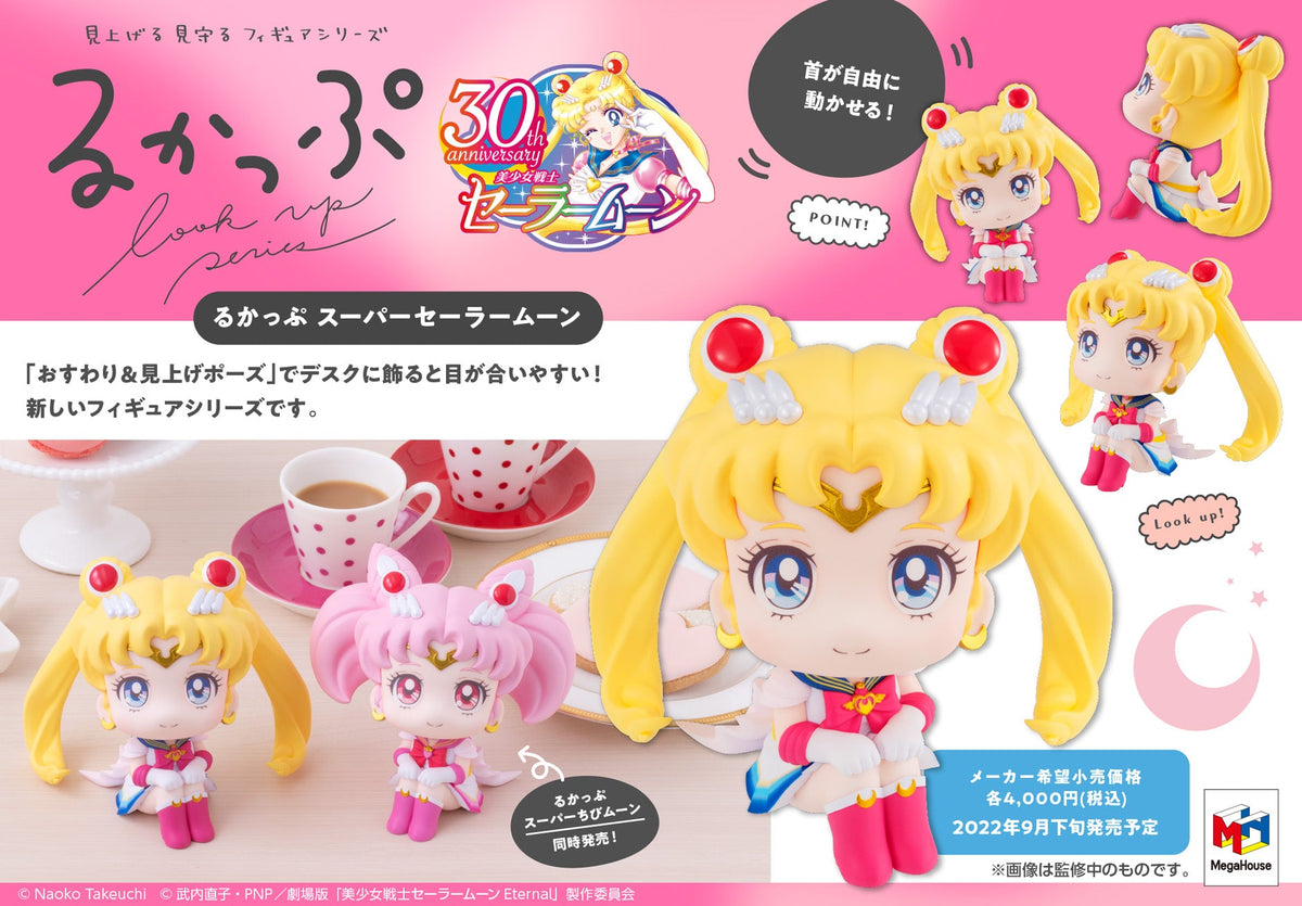 Super Sailor Moon Look Up Series Figure