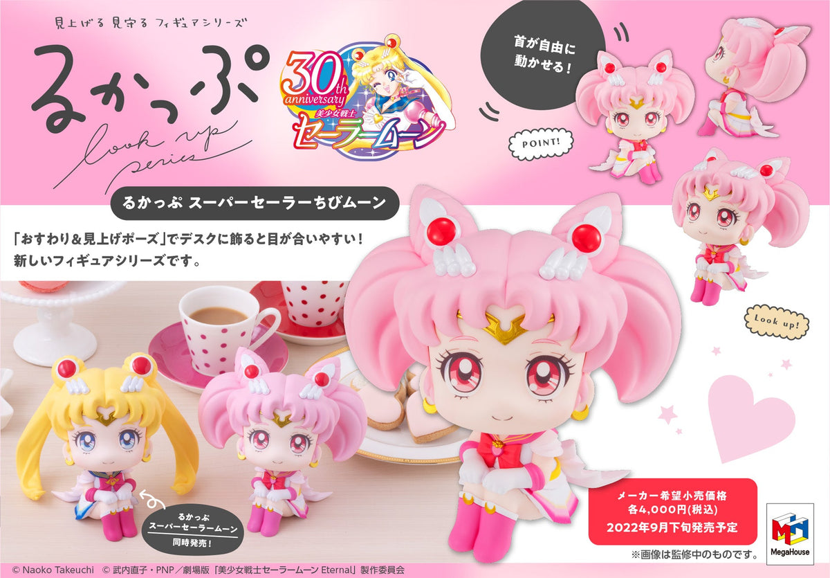 Super Chibi Sailor Moon Look Up Series Figure