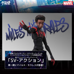 Spider-Man: Into the Spider-Verse SV Action Miles Morales (Reissue)