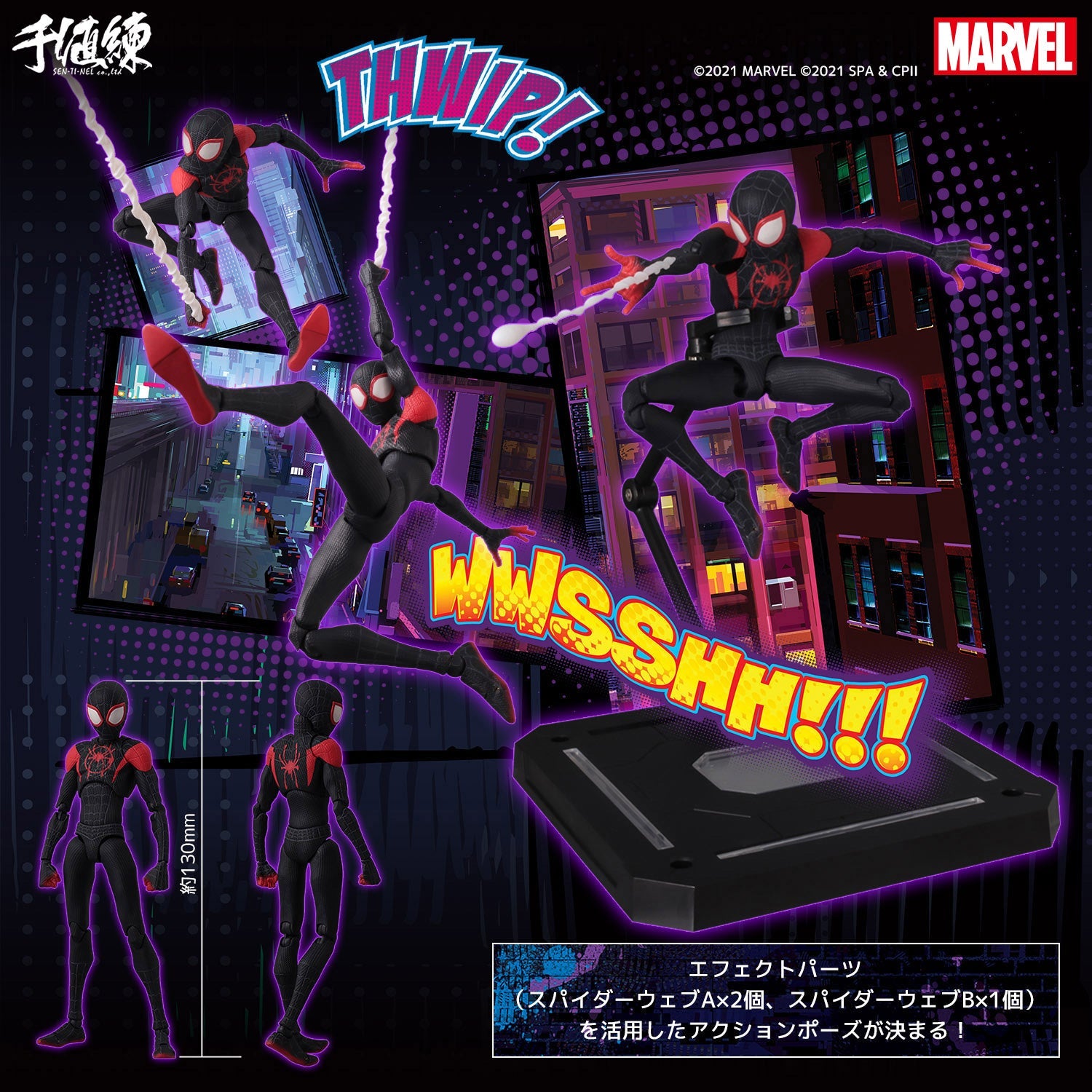 Spider-Man: Into the Spider-Verse SV Action Miles Morales (Reissue)