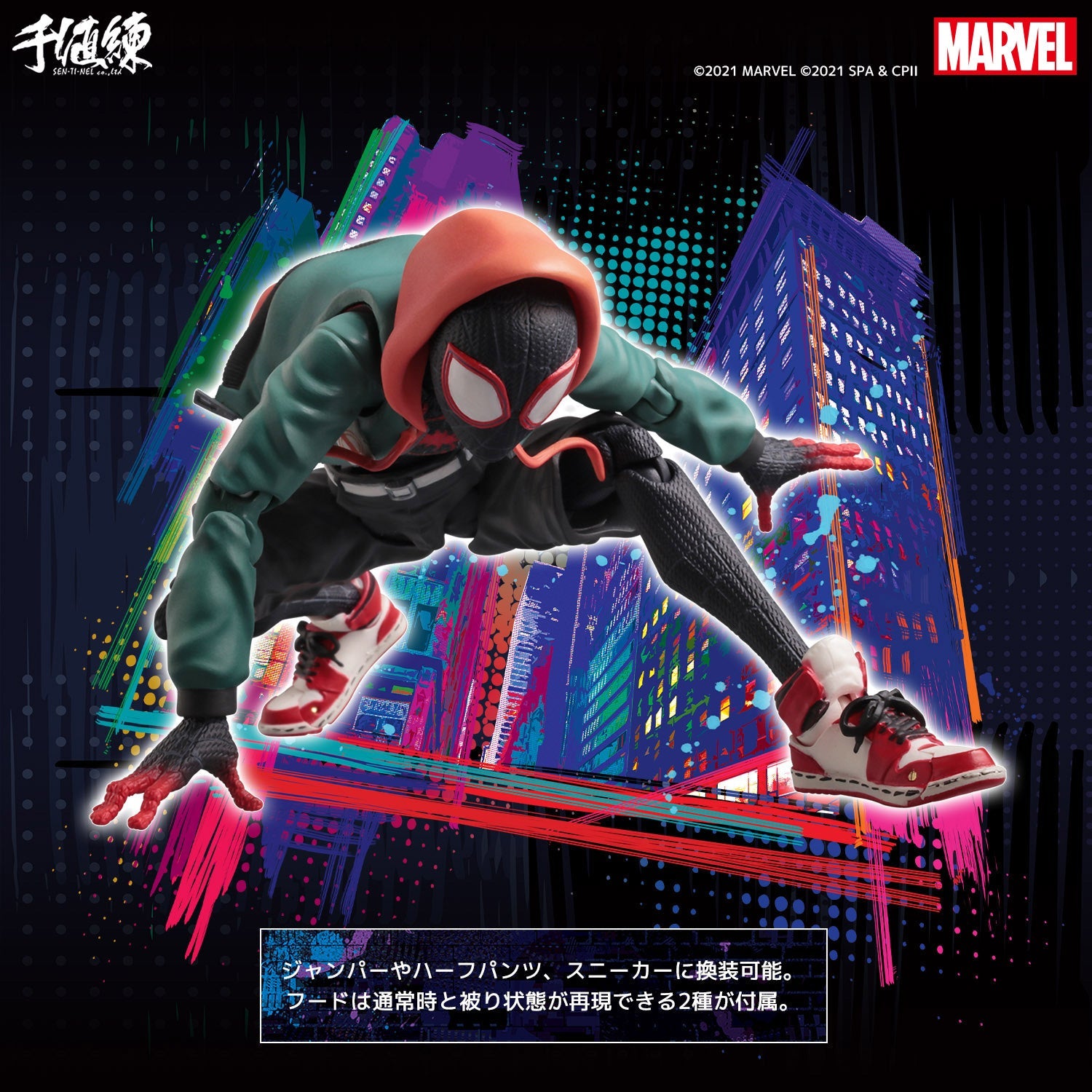 Spider-Man: Into the Spider-Verse SV Action Miles Morales (Reissue)