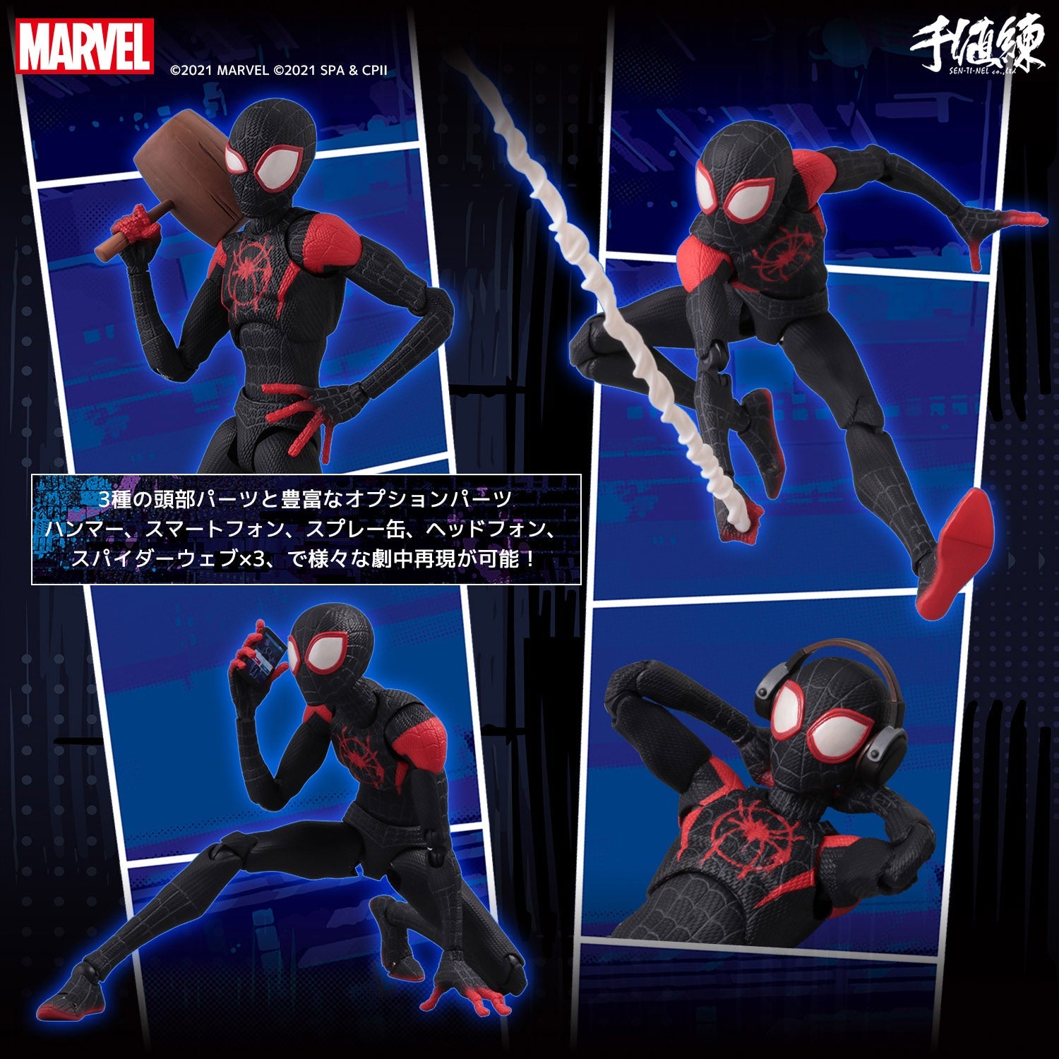 Spider-Man: Into the Spider-Verse SV Action Miles Morales (Reissue)