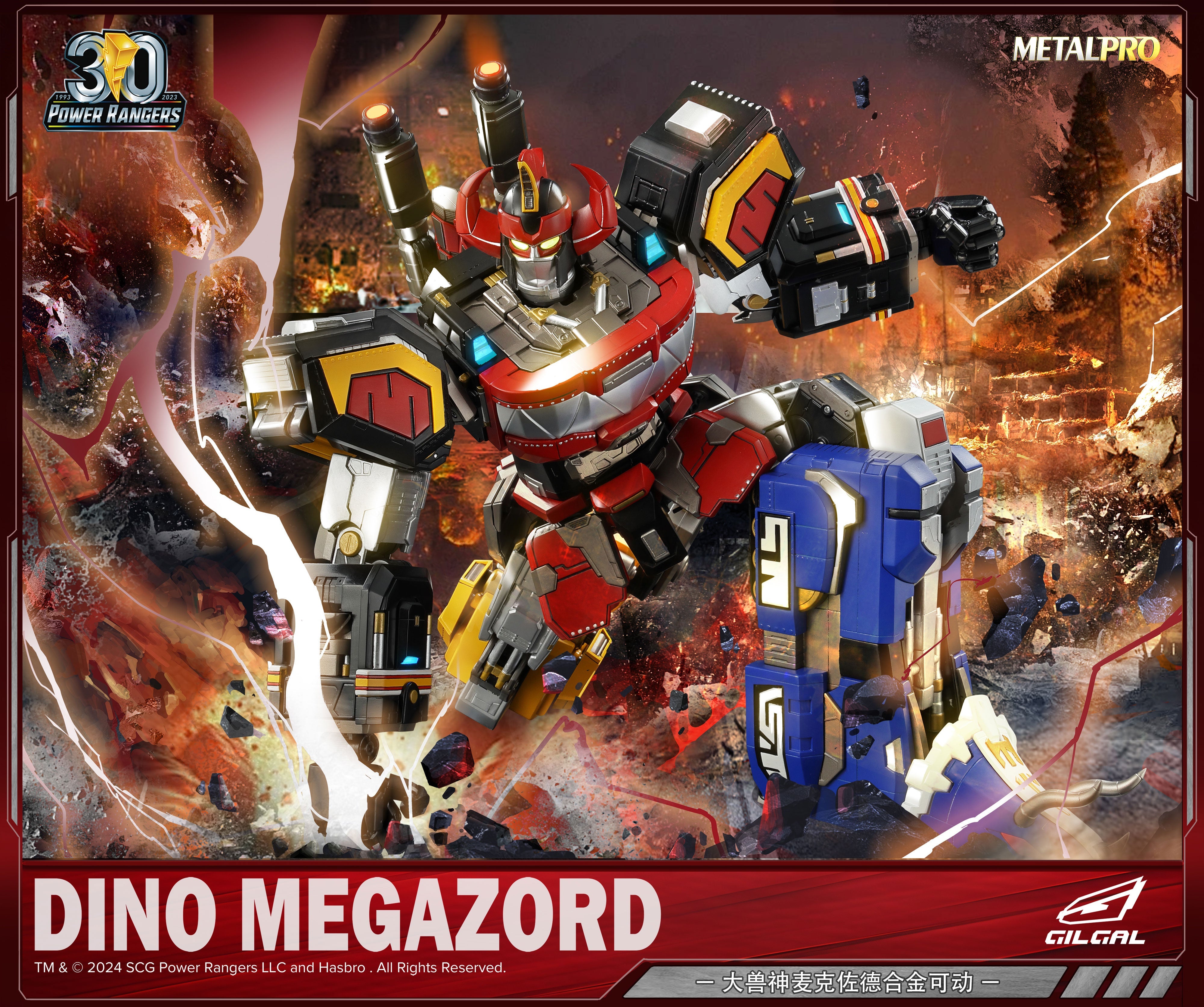 Metal Pro Dino Megazord