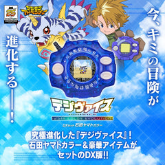 Digimon Adventure Digivice -25th Color Evolution- DX Yamato Ishida Set