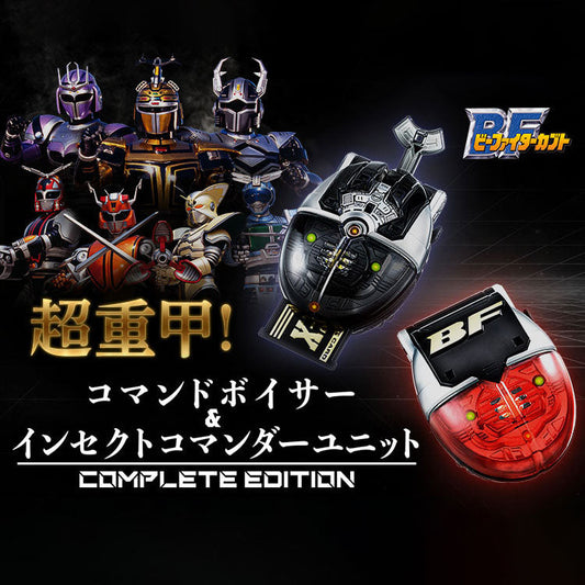 B-Fighter Kabuto Command Voicer & Insect Commander Unit Complete Edition