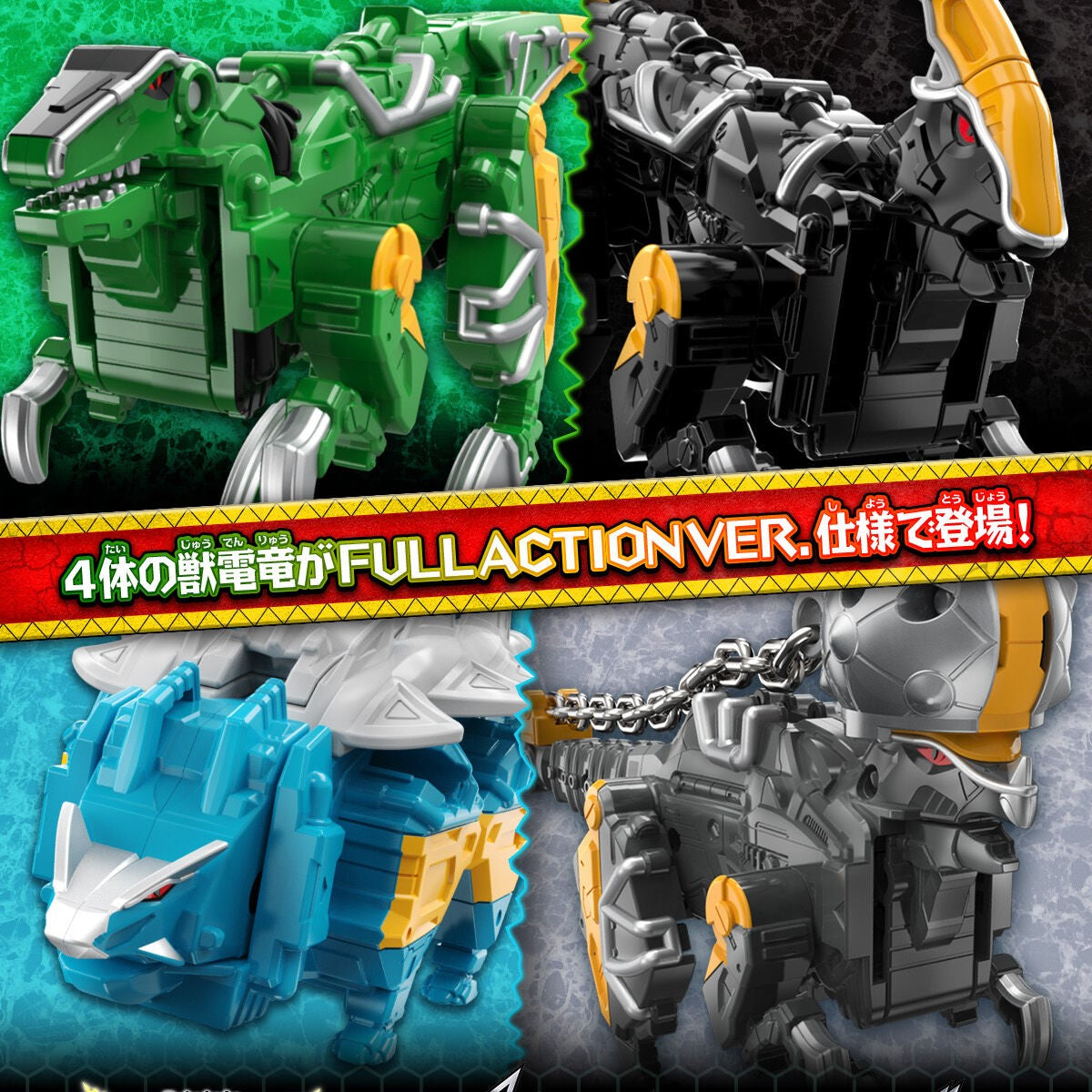 DX Kyoryuzin Western & Kung Fu Combo Full Action Ver Set