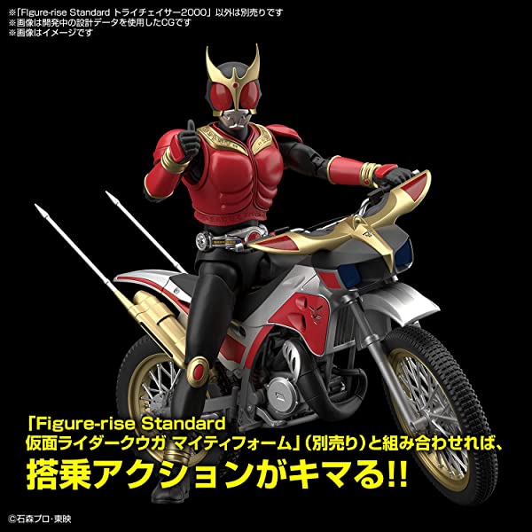 Figure Rise Standard Kamen Rider Kuuga Tri Chaser