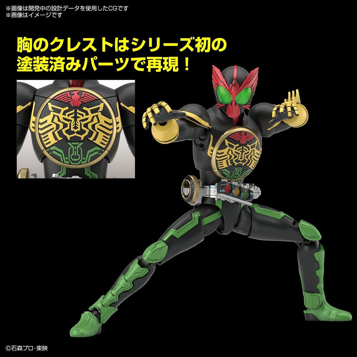 Figure Rise Standard Kamen Rider OOO Tatoba Combo