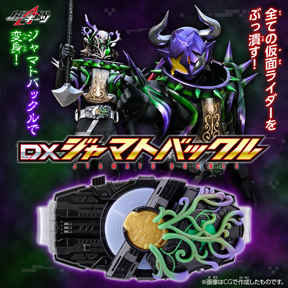 DX Jyamato Buckle