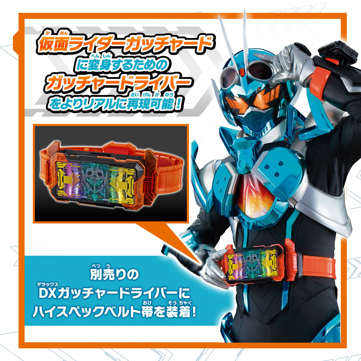 DX Gotchardriver High Spec Belt