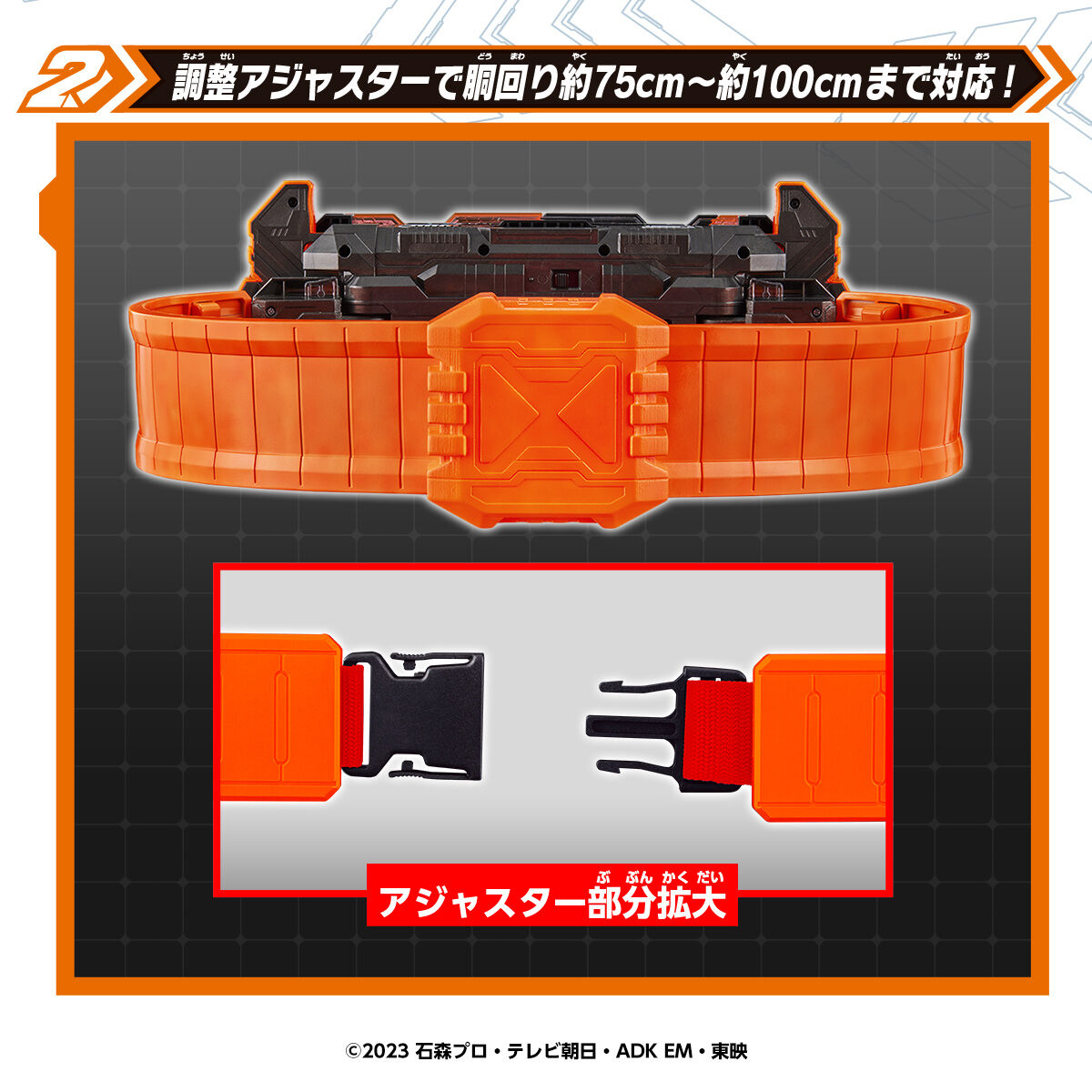 DX Gotchardriver High Spec Belt