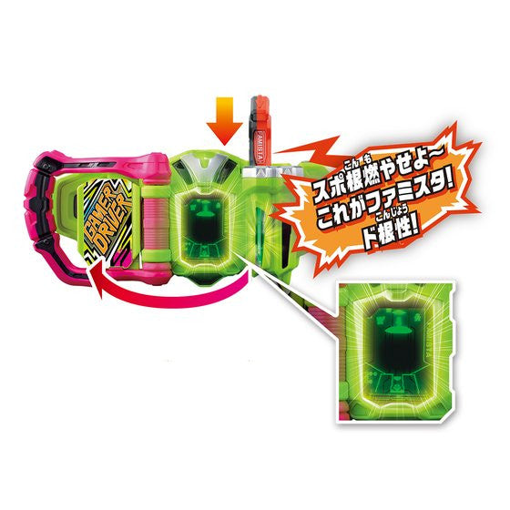 DX Family Stadium (Famita) Gashat