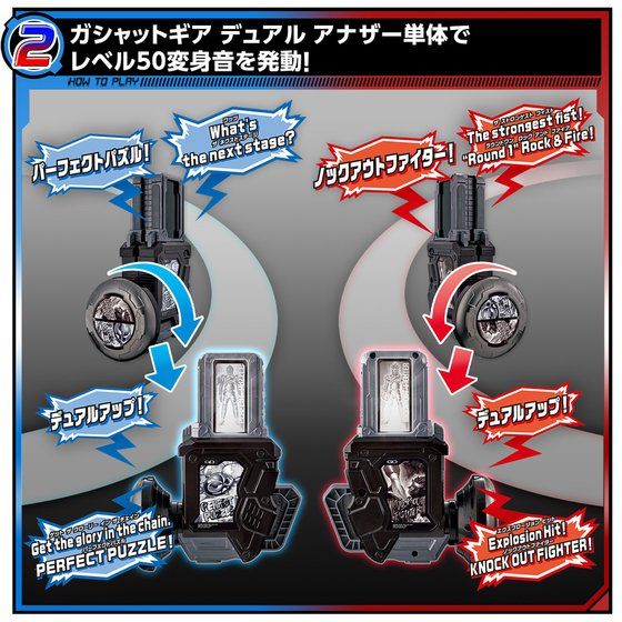 DX Gashat Gear Dual Another