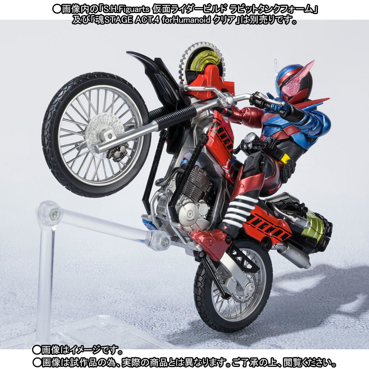 S.H. Figuarts Machine Builder & Weapons Set