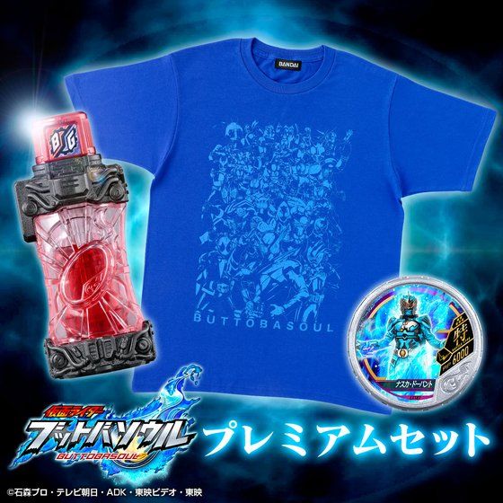 Buttobasoul Full Bottle, Shirt & Medal Set