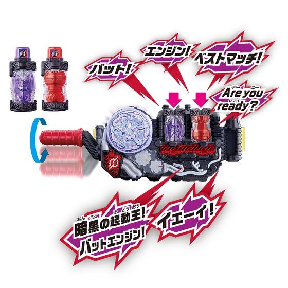 DX Bat & Engine Full Bottle Set