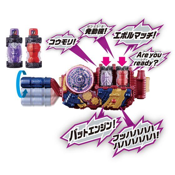 DX Bat & Engine Full Bottle Set