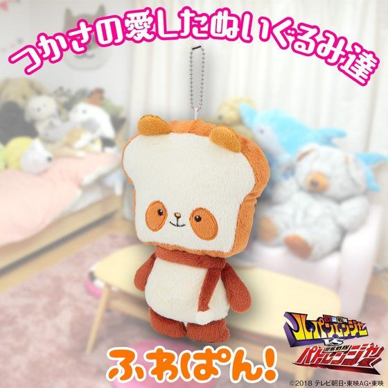 Tsukasa's Fluffy Bread Plush Mascot