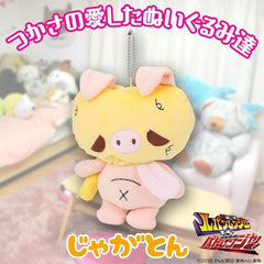 Tsukasa's Potato Plush Mascot