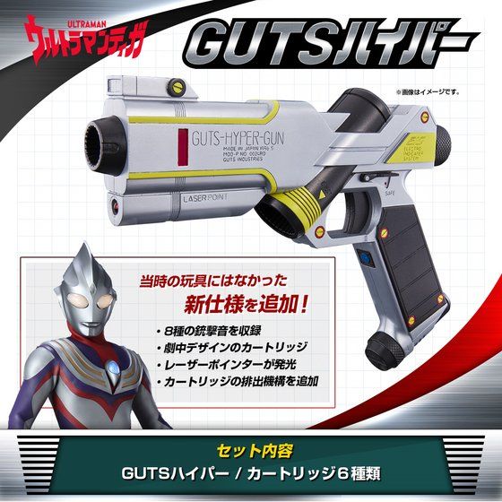 Ultraman Tiga GUTS Hyper