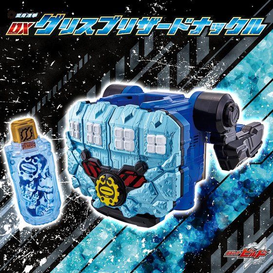 DX Blizzard Knuckle