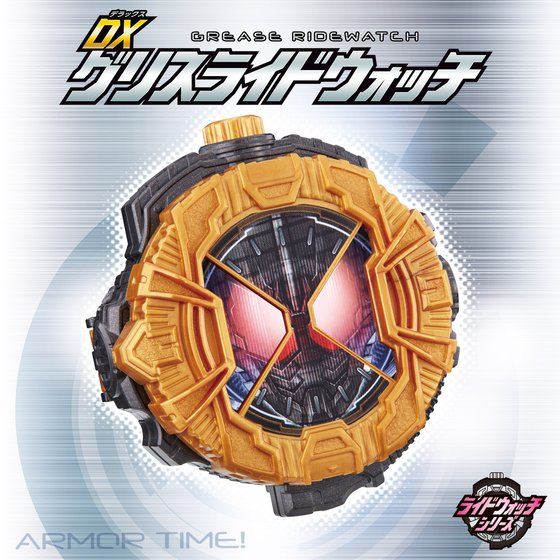 DX Grease RideWatch