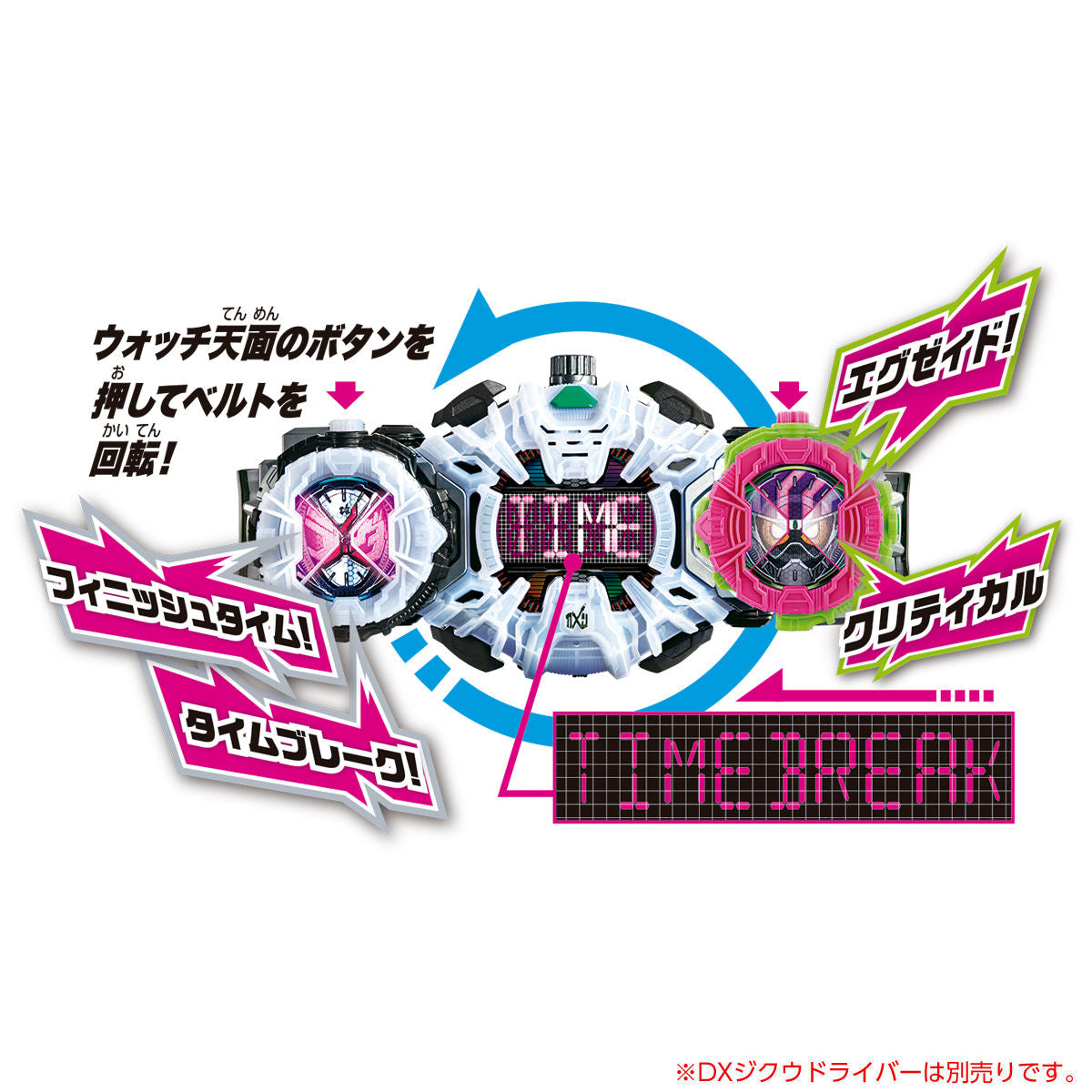 DX Ex-Aid RideWatch