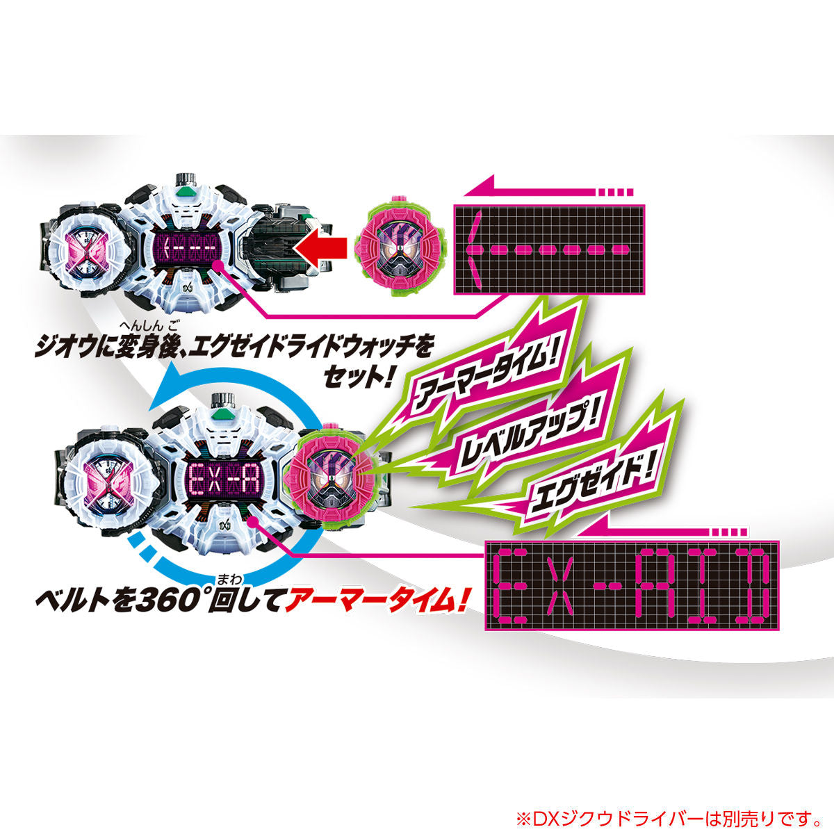 DX Ex-Aid RideWatch