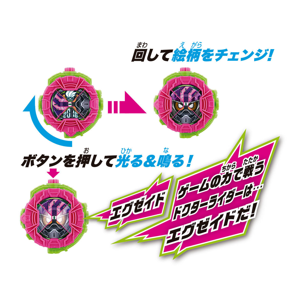 DX Ex-Aid RideWatch