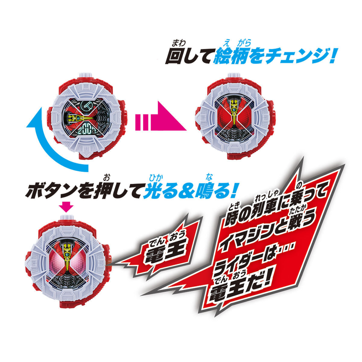 DX RideWatch Daiza w/ DX Den-O RideWatch