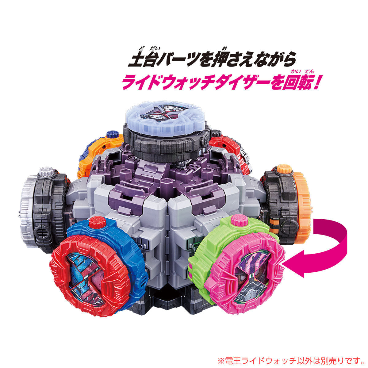 DX RideWatch Daiza w/ DX Den-O RideWatch