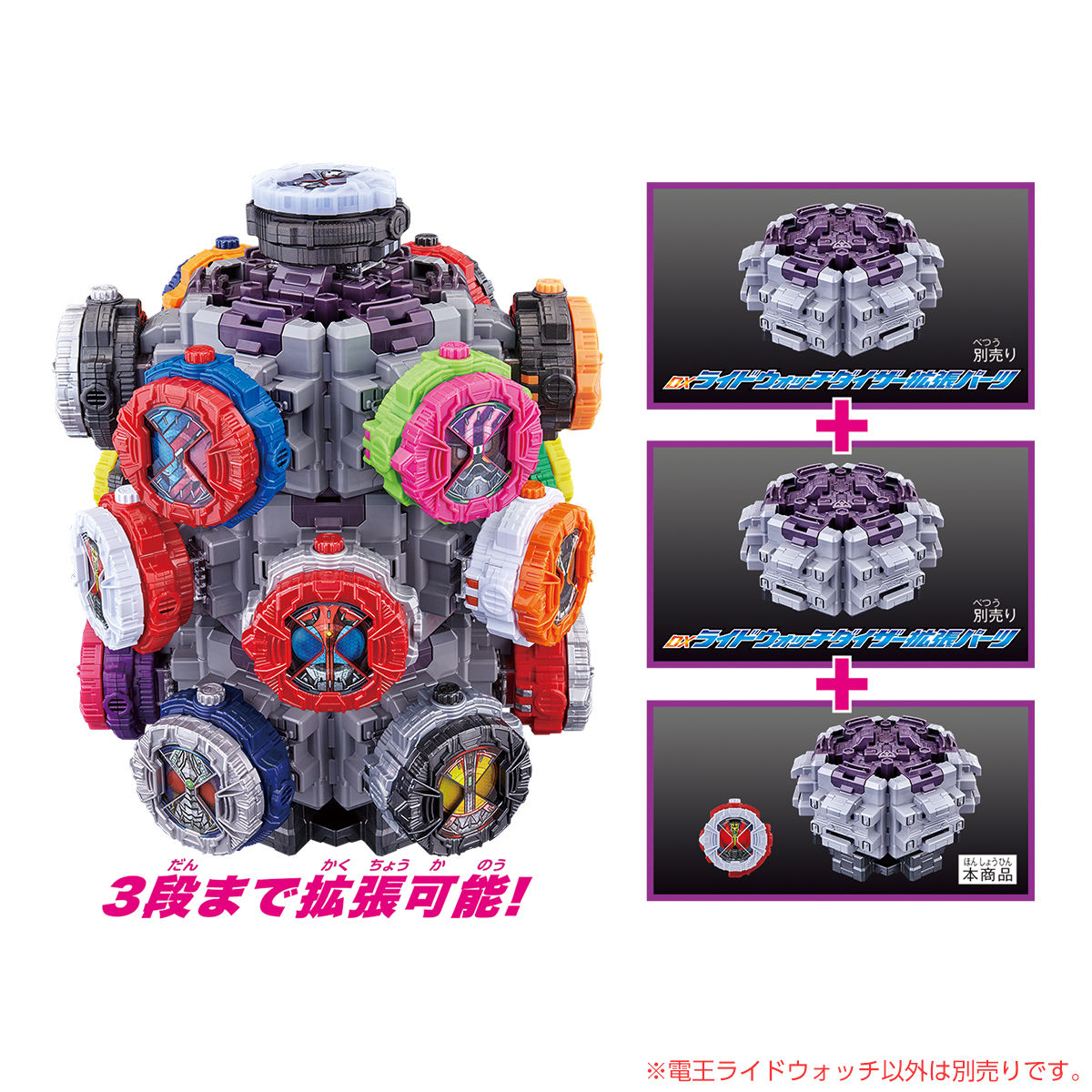 DX RideWatch Daiza w/ DX Den-O RideWatch