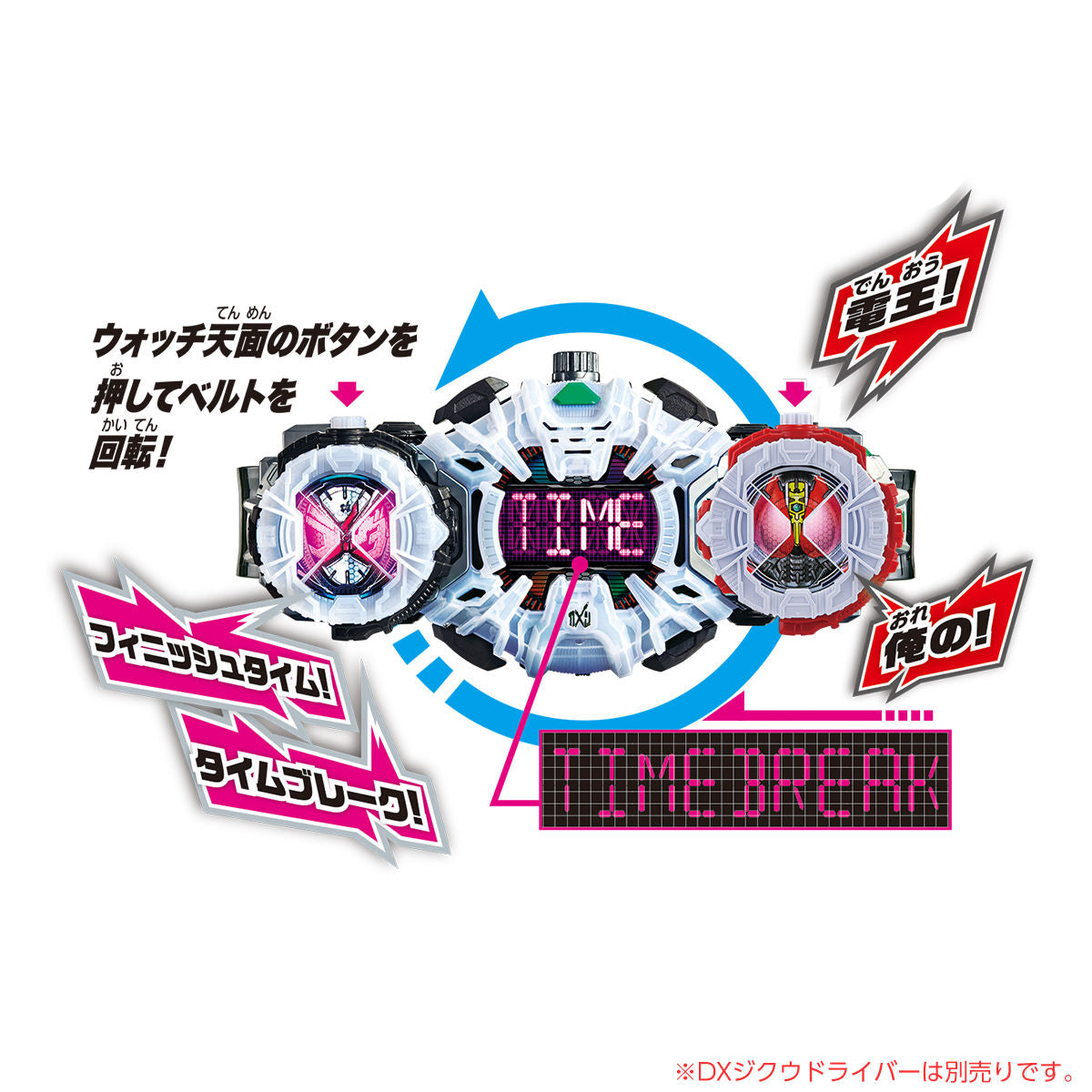 DX RideWatch Daiza w/ DX Den-O RideWatch