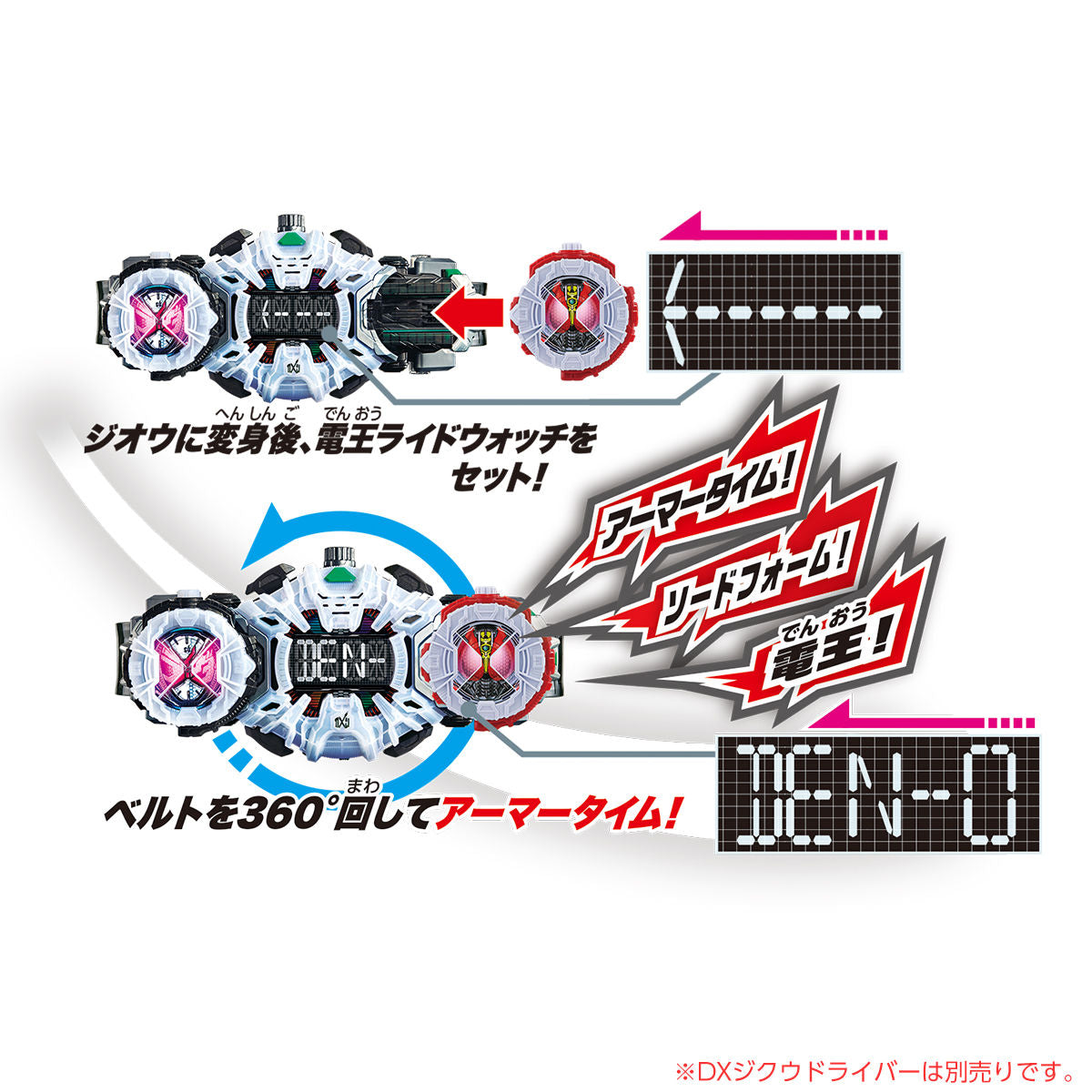 DX RideWatch Daiza w/ DX Den-O RideWatch